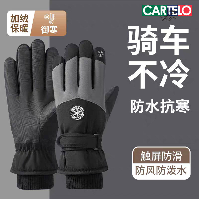 冬季手套男骑车加绒加厚保暖防水
