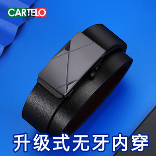 卡帝乐鳄鱼男士皮带无牙内穿自动扣牛皮腰带年轻人商务真皮裤带潮