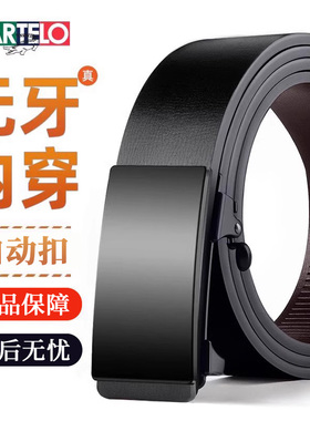 卡帝乐鳄鱼男士皮带真皮腰带年轻人潮流牛皮无牙内穿纯自动扣裤带