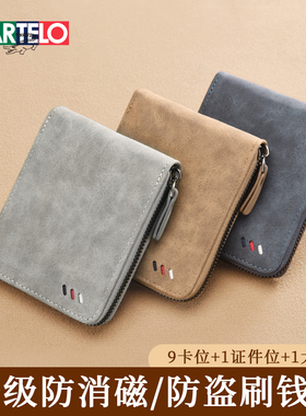 卡帝乐鳄鱼男款防盗刷钱包2025新款男士复古多卡位驾驶证短款卡包