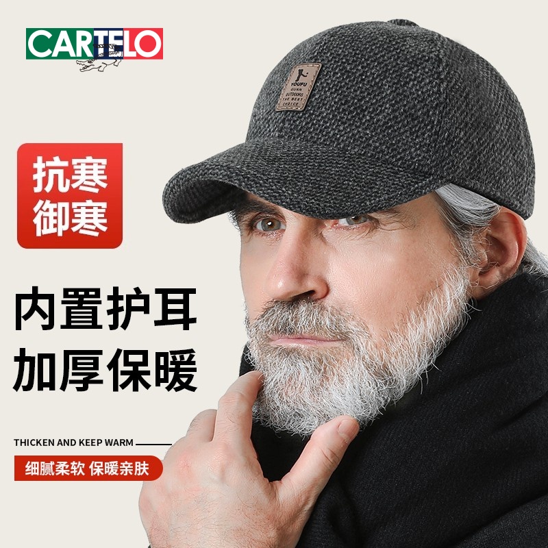 卡帝乐鳄鱼中老年冬季保暖棒球帽