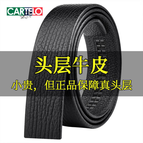 卡帝乐鳄鱼男士纯头层不带头腰带