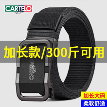 皮带加长款150码男款胖子大码帆布腰带牛皮自动扣头真皮150cm裤带