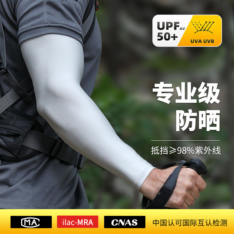 冰袖男款冰丝袖套夏季防晒紫外线摩托车骑行护臂大码夏天男士套袖