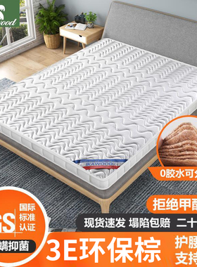 床垫棕垫椰棕棕榈硬席梦思乳胶1.8m1.5米薄1.2儿童榻榻米折叠定做