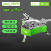 兄弟BRS七星炉分体式 户外炉具野外猛火炉灶丁烷液化便携式 气炉头