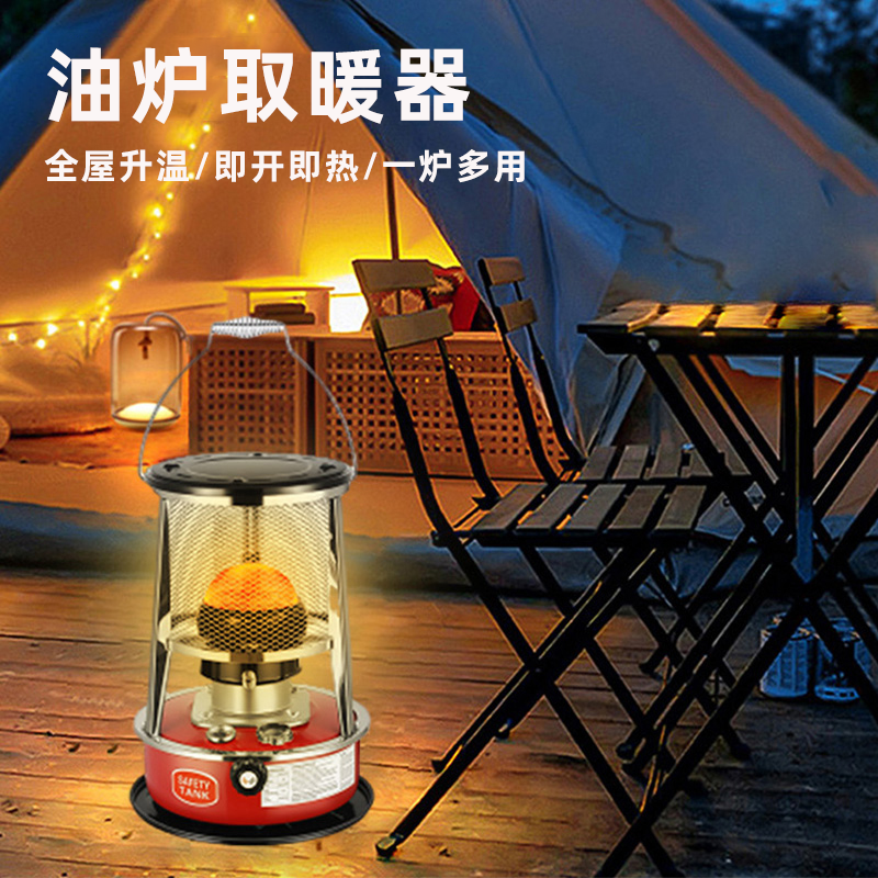 优骑户外露营家用取暖炉