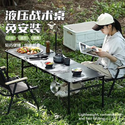 户外暗影战术桌液压杆折叠桌