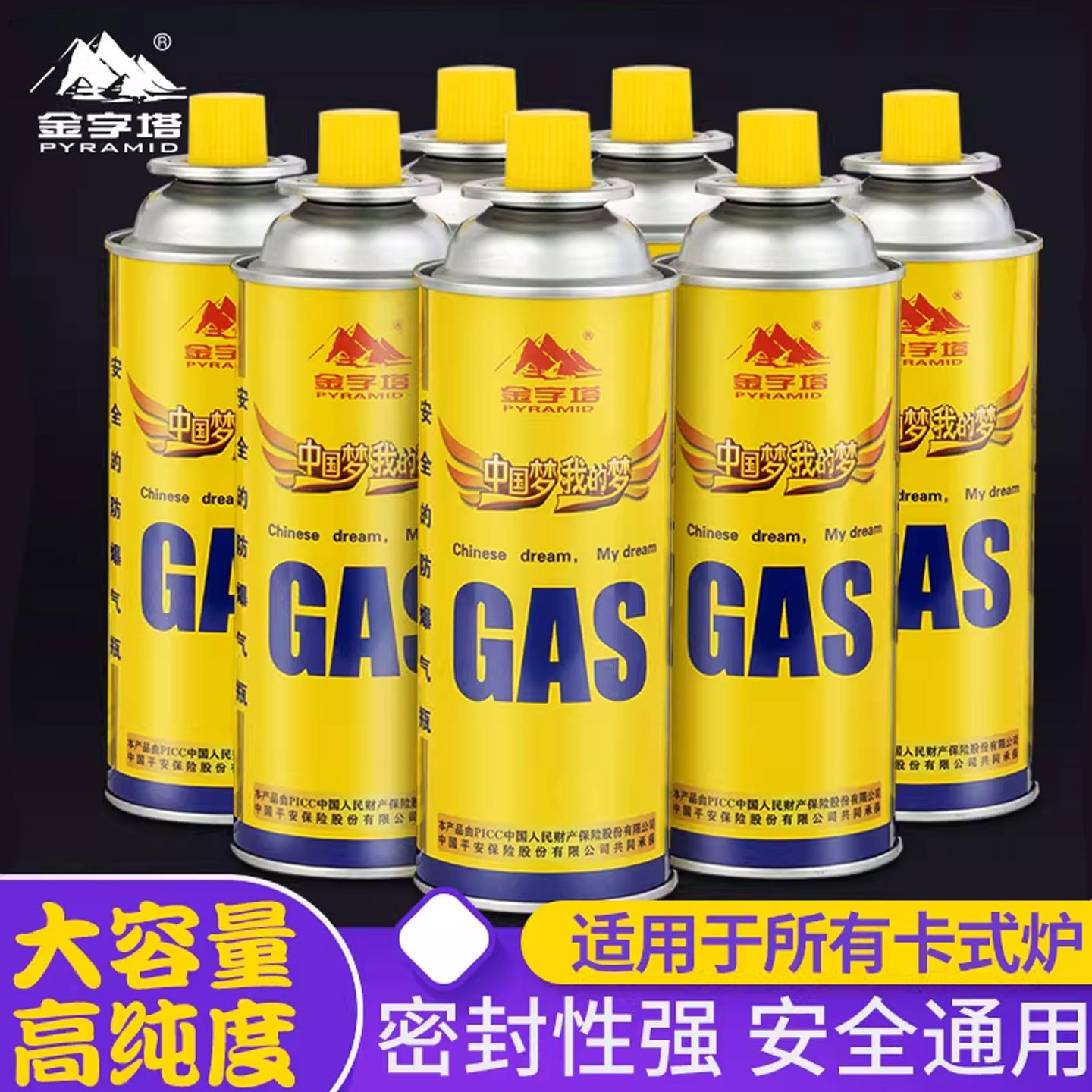 金字塔卡式炉气罐卡磁炉便携丁烷气GAS户外液化燃气瓦斯小煤气瓶