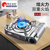 脉鲜猛火卡式 防风烧烤大火力火锅户外炉具燃气灶野餐炉灶 炉便携式