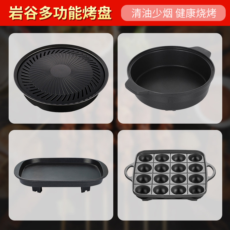 新款岩谷烤盘韩式家用烤肉盘卡式炉烧烤盘烤网多功能锅便携不粘锅