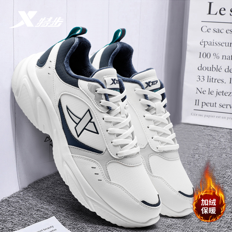 特步男鞋皮面防滑加绒保暖二棉鞋