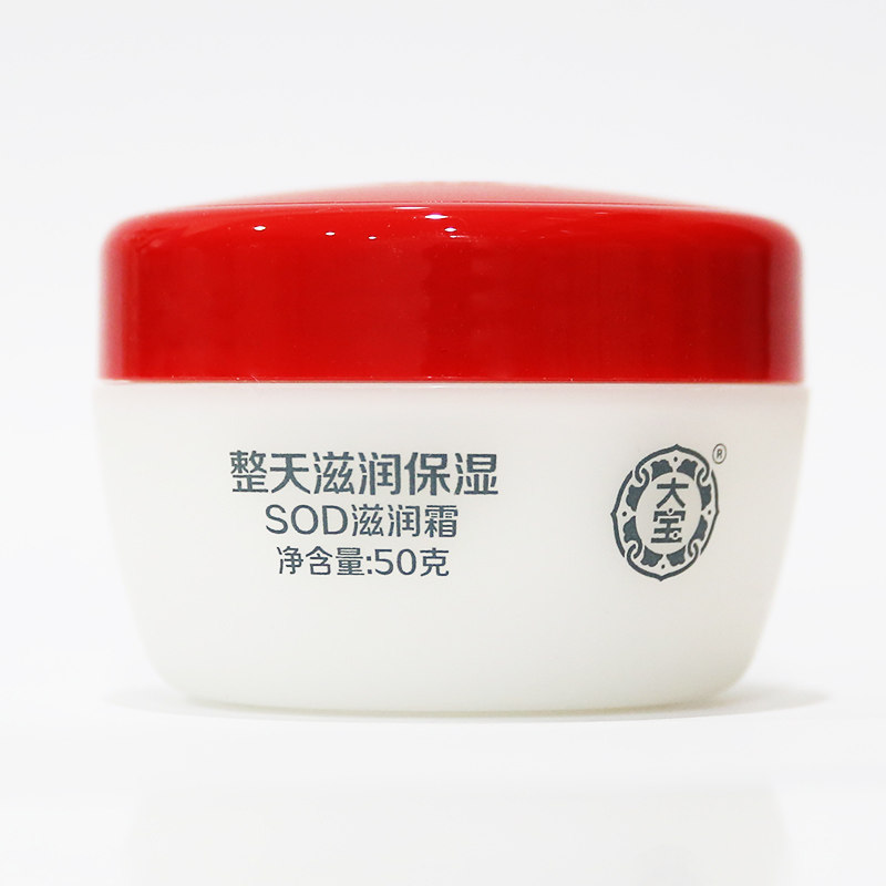 正品大宝SOD滋润面霜50g滋润保湿补水男女士素颜霜防干燥护肤品,美容护肤/美体/精油,乳液/面霜,淘宝优惠券,粉丝福利购,淘宝优惠卷
