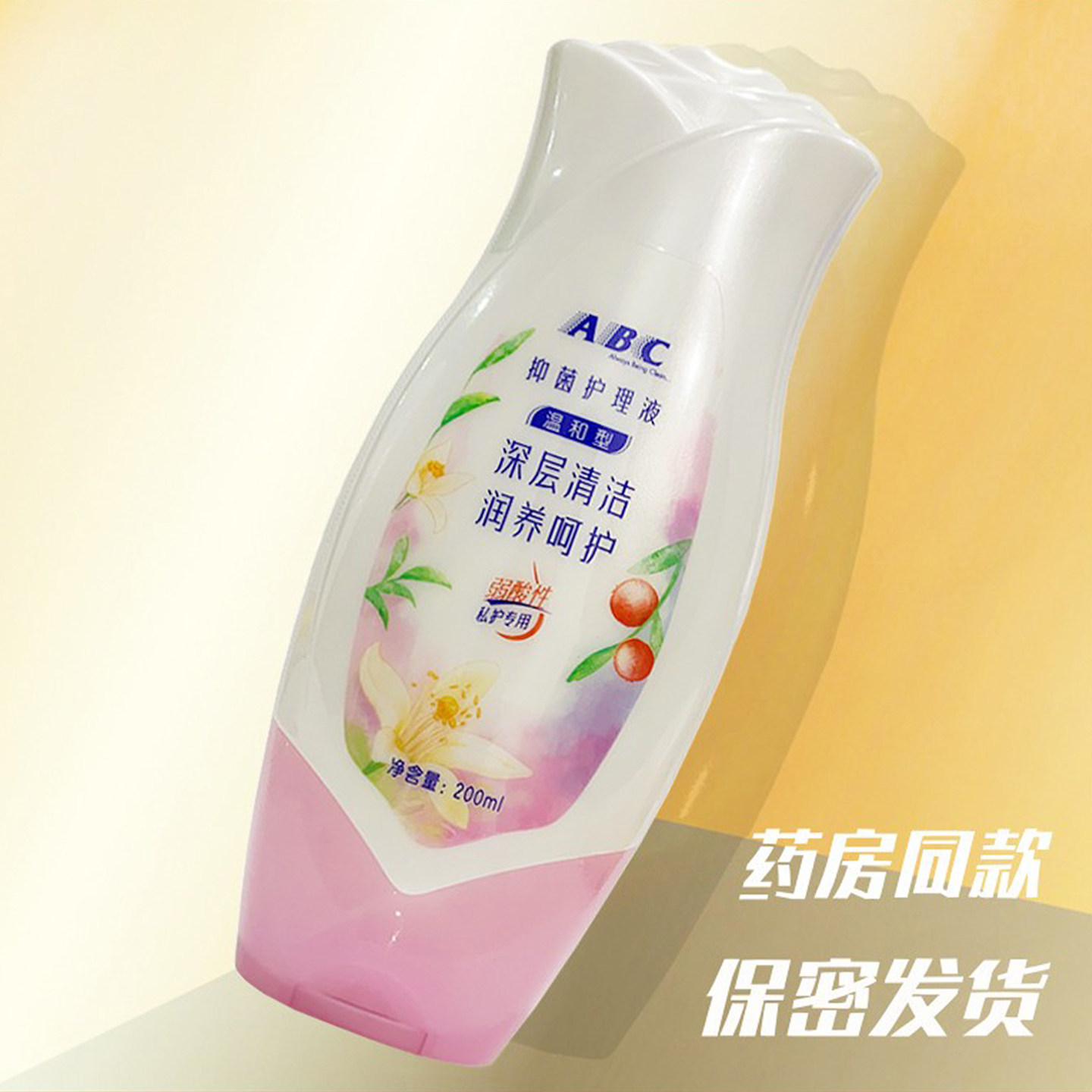 ABC女性卫生护理液200ml (弱酸性KMS健康配方)女用女性私处洗液