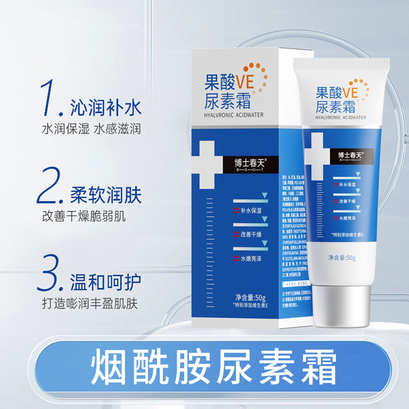 正品疙瘩毛囊嫩白鸡皮肤补水保湿