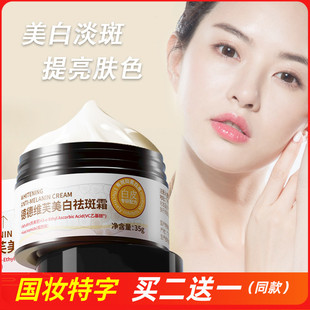 德德维芙美白祛斑乳霜晒斑雀斑遗传斑黑斑淡化黑色素去黄修护面霜