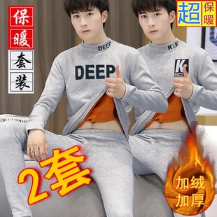 保暖衣套装男青年加绒加厚裤子加上衣一套学生大童保暖内衣冬季潮