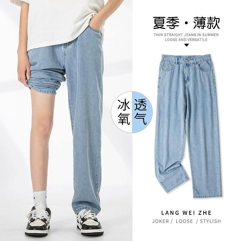 裤子男夏季薄款ins潮休闲牛仔裤男宽松直筒百搭潮流阔腿男裤秋季,女装/女士精品,牛仔裤,淘宝优惠券,粉丝福利购,淘宝优惠卷