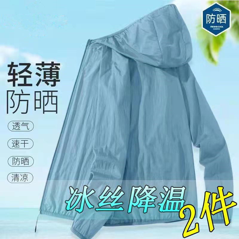 other/其他连帽夏季防晒衣男