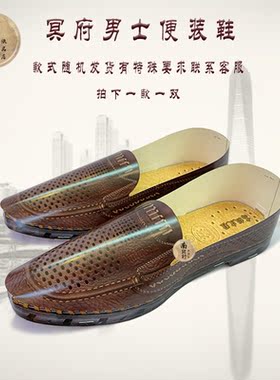中秋七月半重阳节十五男皮鞋冥府鞋子拜祭用烧纸清明上坟祭品扫墓
