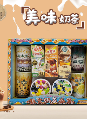 烧纸奶茶套装祭祖祭祀用品清明重阳节上坟扫墓寒衣忌日七月半纸扎