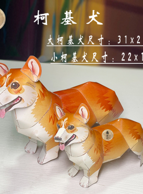 纸柯基犬忌日寒衣重阳节扫墓