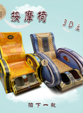 纸按摩椅成品七月半十五重阳忌日百日祭祀用品清明节纸扎上坟扫墓