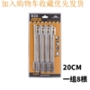 Ground nail Coleman 420 Stainless steel series suit 20CM8 Camping area Tent pegs
