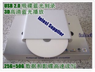 HD高清播放USB吸入式 移动蓝光光驱3D 蓝光刻录机25G 50G读写