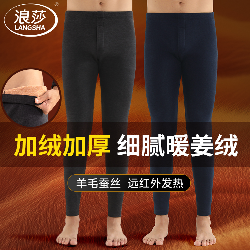 浪莎秋裤男加绒加厚秋冬季保暖裤