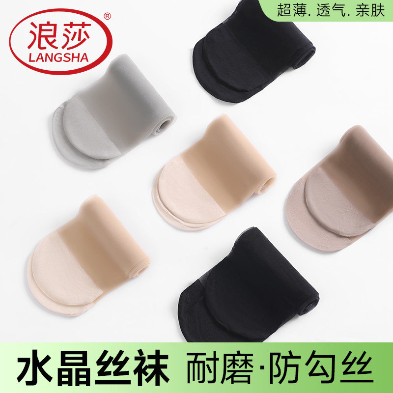 浪莎丝袜女士短款夏季薄款耐磨黑图片