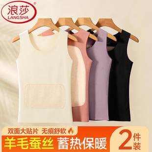 浪莎保暖背心女士2026新款加绒德贴片暖宫护胃内搭无痕打底衫冬天