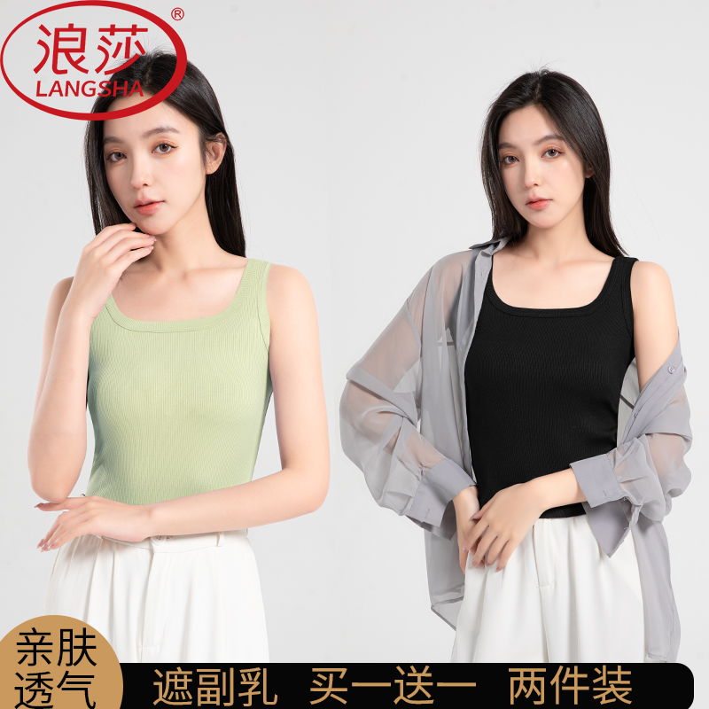 浪莎吊带背心春夏季内搭薄款2025新品爆款遮副乳女士外穿运动打底