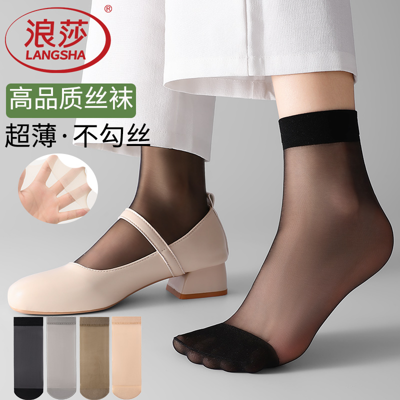 浪莎袜子女夏薄款2025新款爆款耐磨配小皮鞋防勾丝水晶丝中筒丝袜