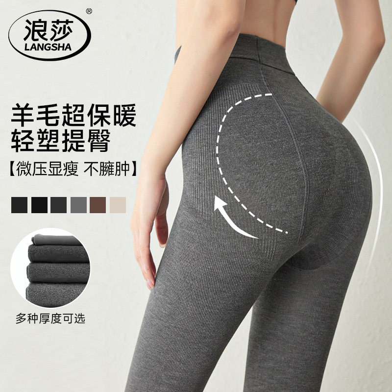 浪莎羊毛打底裤女秋冬季加绒加厚棉秋裤显瘦外穿保暖连裤袜不掉档,女士内衣/男士内衣/家居服,连裤袜/打底袜,淘宝优惠券,粉丝福利购,淘宝优惠卷