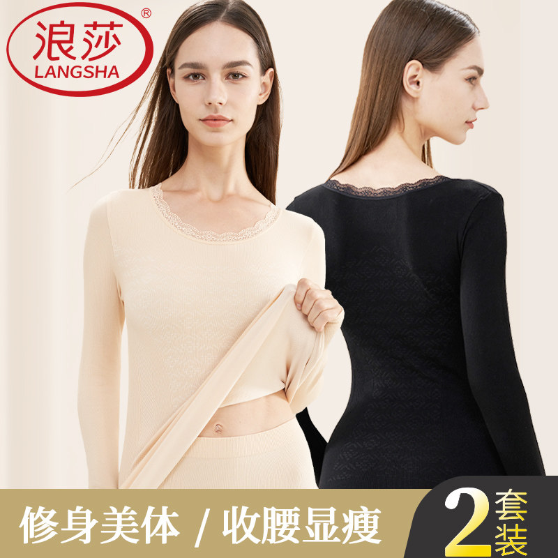 浪莎高弹力修身秋衣秋裤套装女美体内衣薄款打底衫塑身显瘦秋冬季
