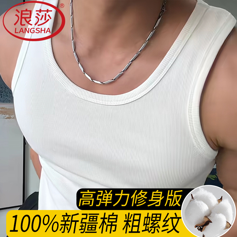 浪莎男士背心纯棉夏天薄款全棉透气运动健身显大粗螺纹白无袖汗衫