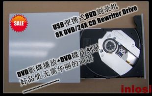 DVD刻录机笔记本电脑一体机通用外置光驱 USB