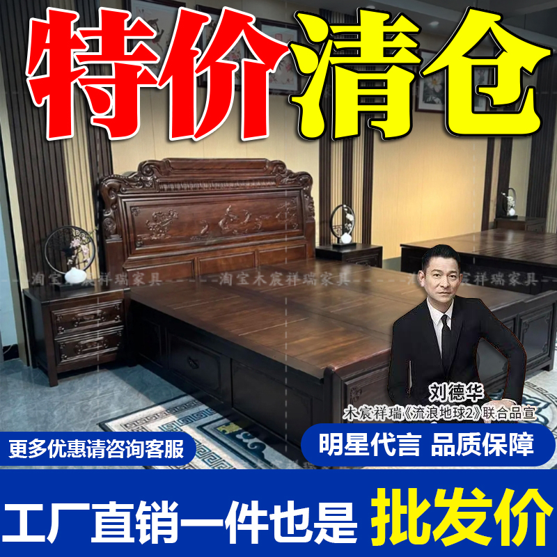 南美紫檀木高箱木床中式大床1.5明清古典箱框主臥1.8雕花仿古大床
