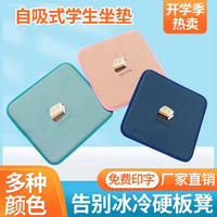 加厚自粘学校教室不打滑椅子垫