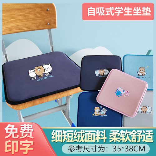 坐垫凳子小学生自吸通用