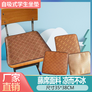 椅子凉席坐垫防屁股痛学生宿舍教室专用冰垫办公室自粘垫 自吸夏季