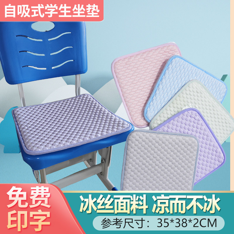 加大自吸透气冰垫座垫夏季凉垫小学生凳子学生坐垫教室专用屁股垫