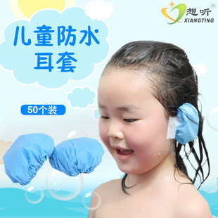 想听加厚柔软儿童洗澡沐浴防水耳套洗头耳罩护耳防耳朵进水防中耳
