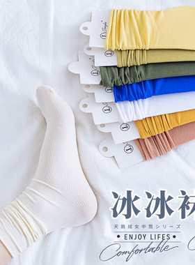 冰冰袜子女夏季薄款堆堆袜2025新款爆款白色冰丝袜夏天鹅绒中筒袜