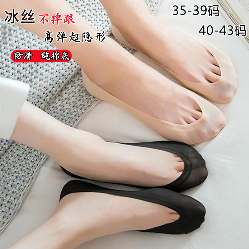 冰丝女士纯棉大码硅胶防滑船袜子