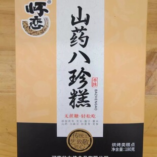 山药八珍糕怀恋焦作特产无蔗糖无米粉云台万仙山代餐早餐宝泉零食