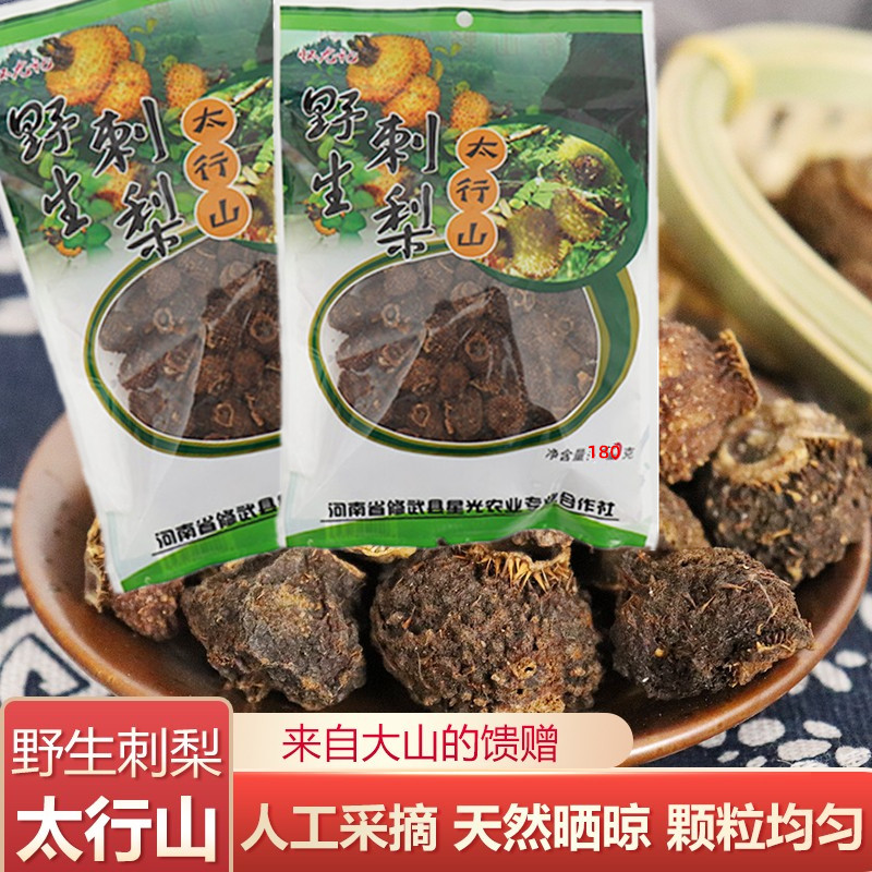 刺梨干泡水泡茶果脯河南焦作云台山特产怀尤记太行山野生果茶花茶