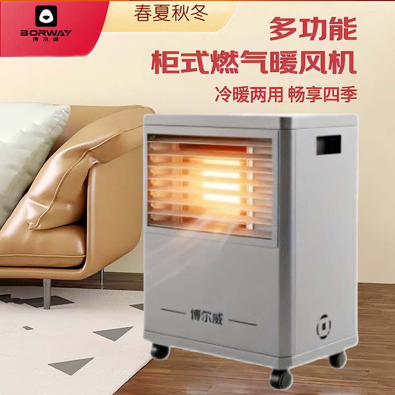 智能变频暖风机冷暖家用取暖烤火
