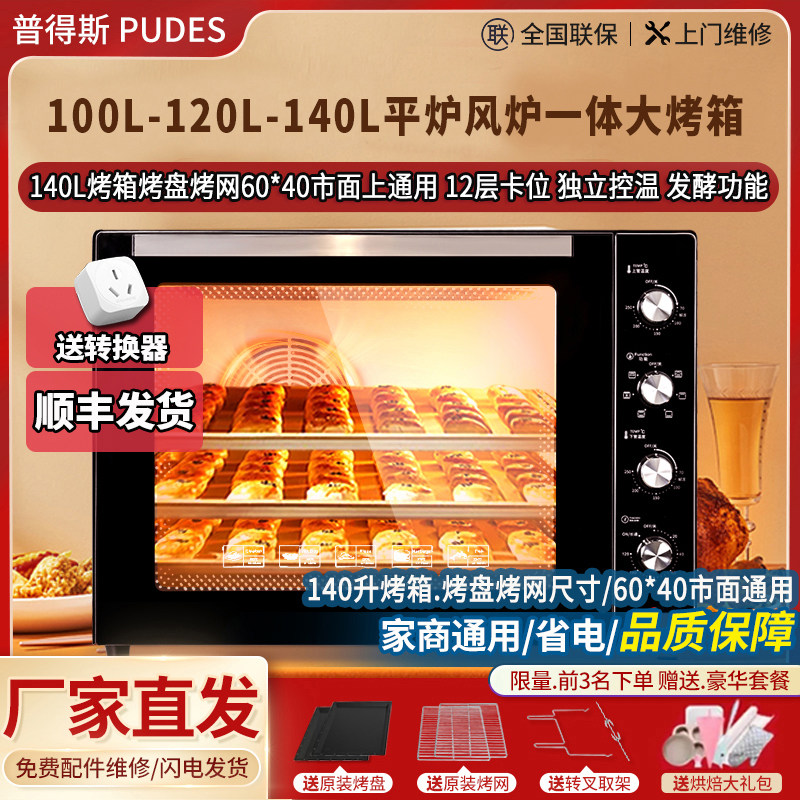 耐用高效风炉电烤箱商用大容量烘焙蛋糕面包披萨家用多功能发酵箱